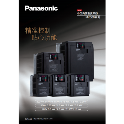 MK300系列變頻器