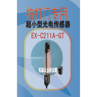 拍打門(mén)專用