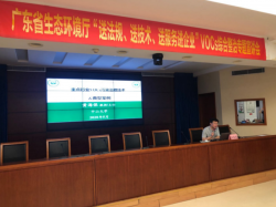 省生態(tài)環(huán)境廳助力企業(yè)VOCs污染防治，揮發(fā)性有機(jī)物綜合整治專(zhuān)題宣講活動(dòng)
