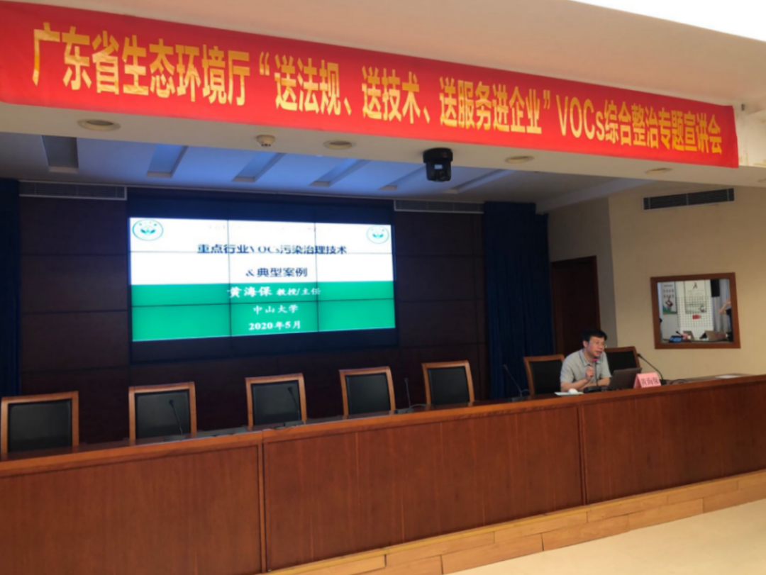 江門、中山、東莞開展“送法規(guī)、送技術(shù)、送服務(wù)進(jìn)企業(yè)