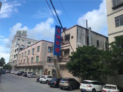 關于廣東東鴻環(huán)境科技有限公司搬遷通知！東鴻環(huán)境搬廠啦！