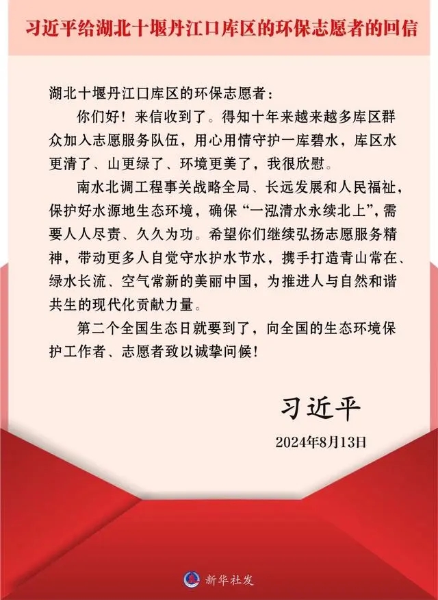 習近平復(fù)書激勵環(huán)保志愿者 習近平復(fù)書激勵環(huán)保志愿者